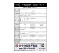 中央区水前寺　千代田レジデンス